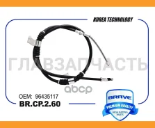 ���� ����������� ������� | ��� | Lacetti, Gentra II BRCP260 ����