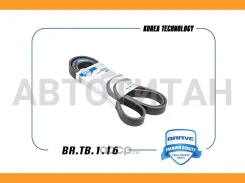������ ������������ 6PK1814 Daewoo Gentra, Chevrolet Cobalt, Aveo, Ravon R4 BRTB116 ����