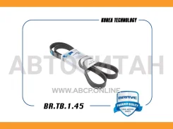 ������ ������������ 6PK1453 Skoda Rapid 1,2 13-, Aveo T300, Cruze, Orlando ��� ����� BRTB145 ����
