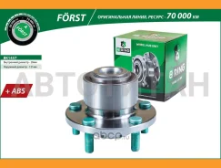 ������� � ������. � �����, (�����. ), [d=131.5 � ABS] FORD Focus II (03-) BK1457 ����