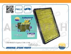 ������ �������� �������� (�����������������) Chevrolet (Captiva C100, C140) AMDFC53A ����