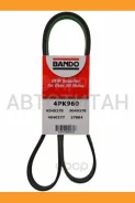 ������ ������������ Bando 4PK960 ����
