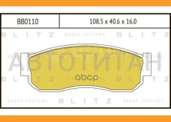 ������� ��������� �������� �������� Nissan Maxima/Silvia/Sunny 85- BB0110 ����