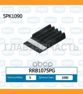 ������ ������������ FIAT / Honda / Lancia / Mitsubishi / Toyota / Volvo / RRB1075PG ����