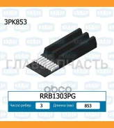 ������ ������������ Lancia / Nissan / Smart / Toyota / RRB1303PG ����