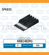 ������ ������������ RRB1482PG ����