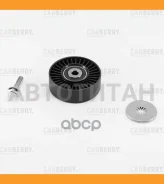 ����� �������� ��������. ����� BMW E60/E61/E63/E64/E65/E67/E70/E8�1/E83/E84/E85/E88/E90/E93 06- 55CA196 ����