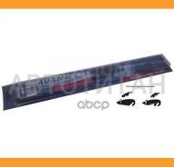 ����� ���������������� ��� ������� ������ ����. Avantech Snowguard Rear 350 �� (14) RR14 ����