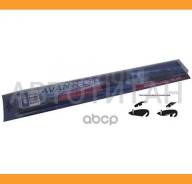 ����� ���������������� ��� ������� ������ ����. Avantech Snowguard Rear 400 �� (16) RR16 ����
