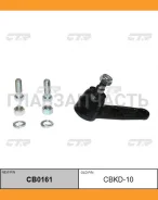 ����� ������� | ����� ����/��� | Chevrolet AVEO, Daewoo Kalos 02- / CBKD-10 CB0161 ����