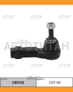 ���������� ������� ���� FORD Escape 06-08 CTR CE0102 CE0102 ����