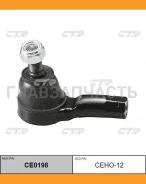 ���������� ������� ���� | ����/��� | HR-V. LOGO. CAPA. CITY SX8 96-98 OUT / CEHO-12 CE0198 ����