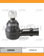 ���������� ������� ���� | ��� | Bighorn, Trooper, Frontera 86- LH / CEIS-21 CE0260 ����