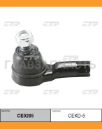 ���������� ������� ���� | ����/��� | Daewoo Tico 95- / CEKD-5 CE0285 ����