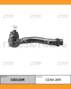 ���������� ������� ���� R (������ ���. CEKH-28) KIA Magentis 2.0/2.5 V6 05/01-/Opirus 3.5 09/03- CTR CE0320R CE0320R ����