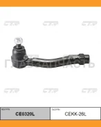 ���������� ������� ���� L (������ ���. CEKH-29) KIA Magentis 2.0/2.5 V6 05/01-/Opirus 3.5 09/03- CTR CE0320L CE0320L ����