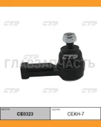 ���������� ������� ���� | ����/��� | Hyundai Accent, Coupe, Elantra, Matrix, KIA Cerato 99- / CEKH-7 CE0323 ����