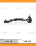 ���������� ������� ���� R (������ ���. CEKH-41R) Hyundai NF Sonata 07- CTR CE0332R CE0332R ����