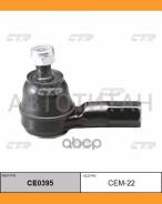 ���������� ������� ���� | ����/��� | Lancer, Mirage 86-91,91- / CEM-14 CE0395 ����