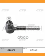 ���������� ������� ���� | ����/��� | WD21, R20 LH / CEN-43 CE0575 ����