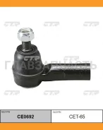 ���������� ������� ���� | ����/��� | MARK II #X7#, #X8# OUT R/L / CET-65 CE0692 ����