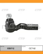 ���������� ������� ���� | ����/��� | MARK II #X9# OUT R/L / CET-92 CE0712 ����