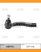 ���������� ������� ���� | ��� | Corolla NZE12#, Altis CE121 OUT L 00- / CET-115L CE0731L ����
