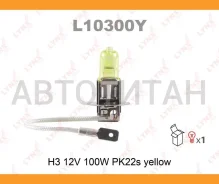 ����� H3 12V 100W Pk22s Yellow H3 12V 100W PK22S Yellow LYNX L10300Y ����