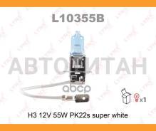 ����� H3 12V 55W Pk22s Super White H3 12V 55W PK22S Super White L10355B ����