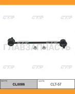 ������ ������������� | ��� ����/��� | Camry, Lexus ES350, Avalon GSV40 07- / CLT-57 CL0086 ����