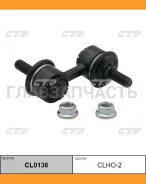 ������ ������������� | ����� ����/��� | Civic, CR-V 96- F, Galant, Eterna R / CLHO-2 CL0136 ����