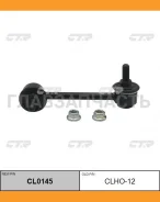 ������ ������������� | ��� ���� | CR-V RR 97-01 / CLHO-12 CL0145 ����