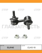 ������ ������������� | ����� ���� | CR-V, Civic 01- FR / CLHO-10 CL0143 ����