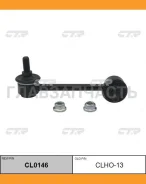 ������ ������������� | ��� ��� | CR-V RL 97-01 / CLHO-13 CL0146 ����