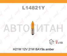 ����� H21W 12V BAY9s Amber H21W 12V 21W BAY9S Amber LYNX L14821Y ����