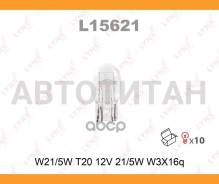 ����� W21/5W 12V W3X16Q W21/5W T20 12V 21/5W W3X16q L15621 ����