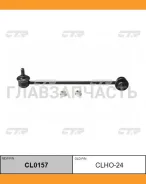 ���� ������������� CL0157 (CLHO24)(�����) CL0157 ����