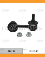 ������ ������������� | ����� ��� | Honda Civic FD1, FD3 05- / CLHO-48 CTR CL0181 CL0181 ����