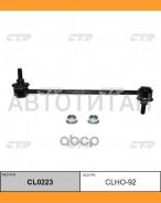 ������ ������������� | ����� ����/��� | Honda: Airwave (GJ2) / CLHO-92 CTR CL0223 CL0223 ����