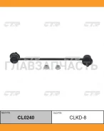 ������ ������������� | ����� ����/��� | Daewoo Kalos (AVEO), Rezzo 00- / CLKD-8 CL0240 ����