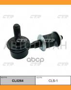 ������ ������������� | ��� ����/��� | Lancer, Mirage 95-, Grand Vitara 87- / CLM-4 CL0264 ����