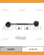 ������ ������������� | ��� ����/��� | NEW EF Sonata 04- / CLKH-34 CL0279 ����
