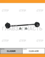 ������ ������������� | ����� ���� | Toyota Corolla 120 / CLKH-43R CL0288R ����