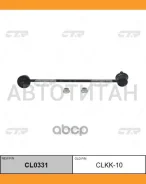 ������ ������������� | ����� ���� | KIA Shuma II, Spectra, Carens 99- / CLKK-10 CL0331 ����