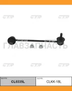 ������ ������������� | ����� ��� | / CLKK-18L CL0335L ����