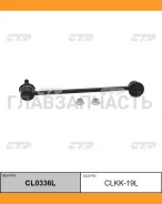 ������ ������������� | ����� ��� | KIA Spectra 03- / CLKK-19L CL0336L ����