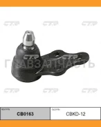 ����� ������� | ����� ����/��� | Daewoo Tosca (Epica) 06- / CBKD-12 CTR CB0163 CB0163 ����