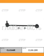 ������ ������������� | ����� ���� | KIA RIO, Pride 05- / CLKK-28R CL0344R ����