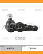 ����� ������� | ����� ����/��� | Pajero V65W 99-, Montero 01- LOW / CBM-33 CTR CB0254 CB0254 ����