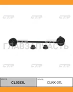 ������ ������������� | ����� ��� | Toyota Town Ace YR3#, CR# / CLKK-37L CL0352L ����